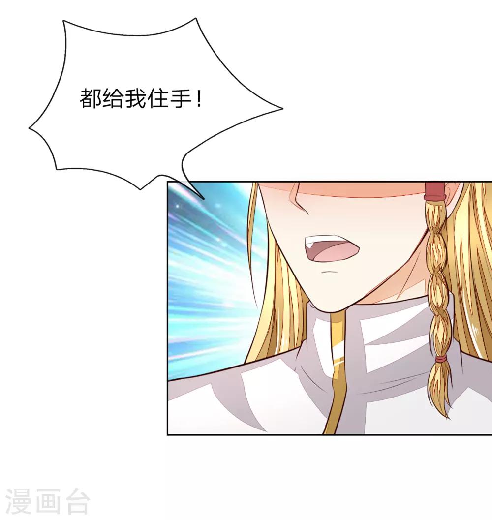 第252话 力量被限制-第211话