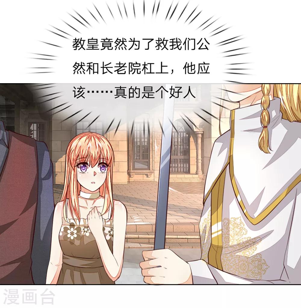 第252话 力量被限制-第211话