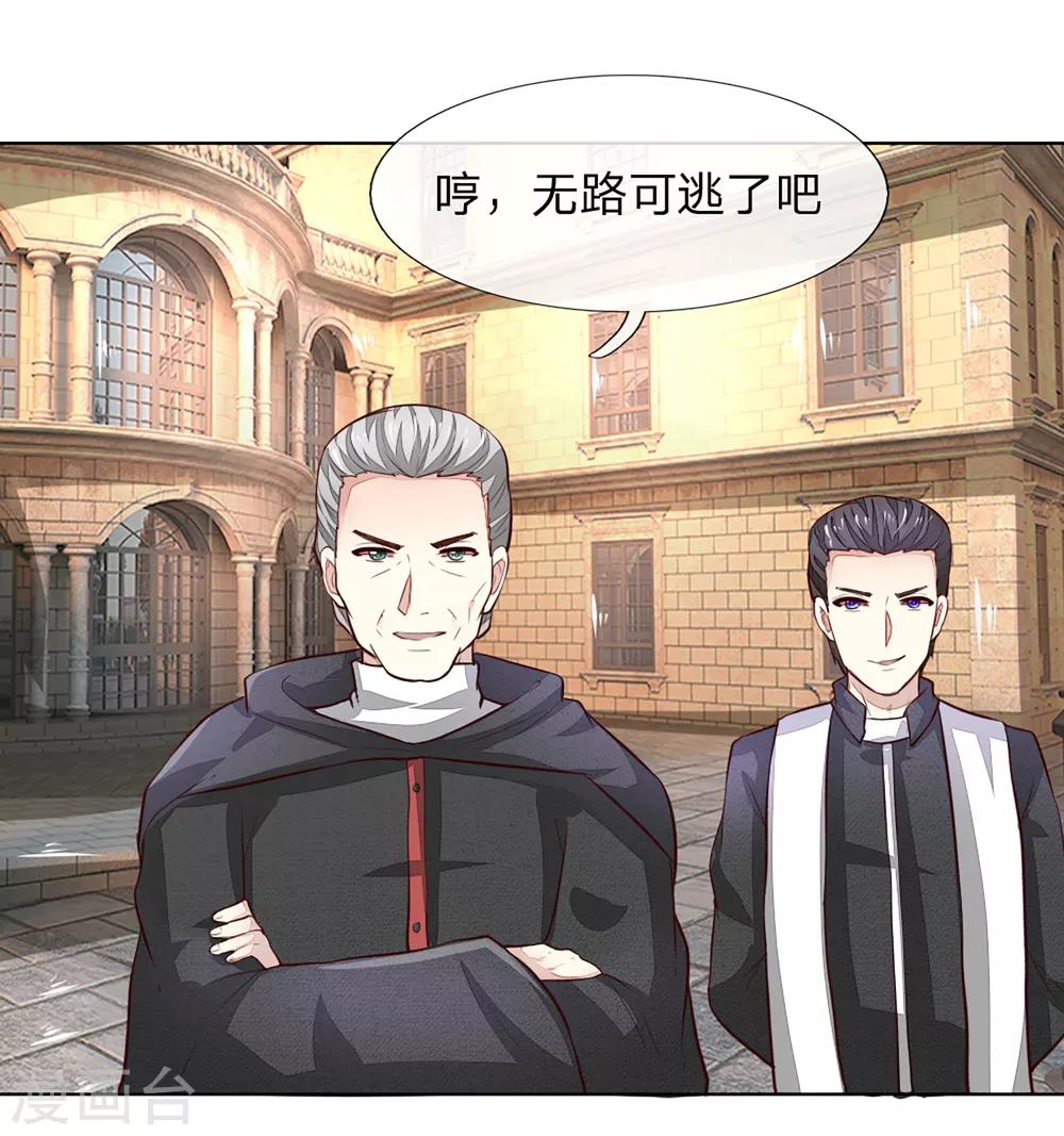 第252话 力量被限制-第211话