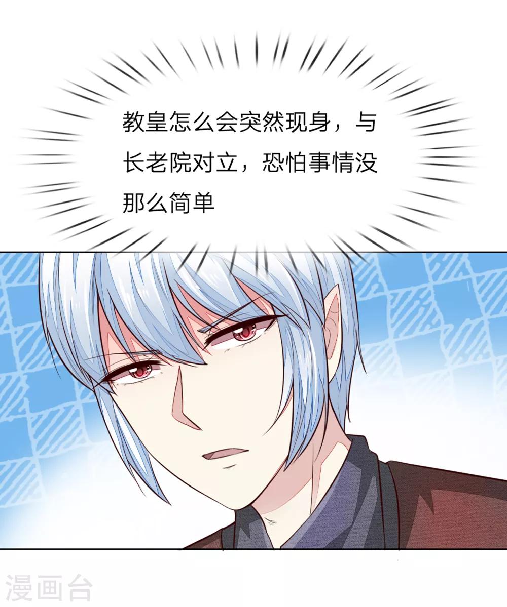 第252话 力量被限制-第211话