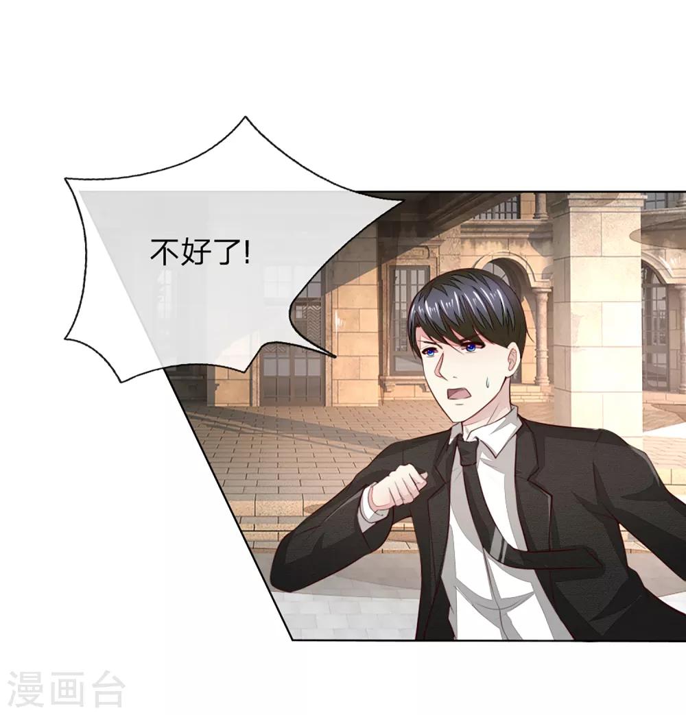 第252话 力量被限制-第211话