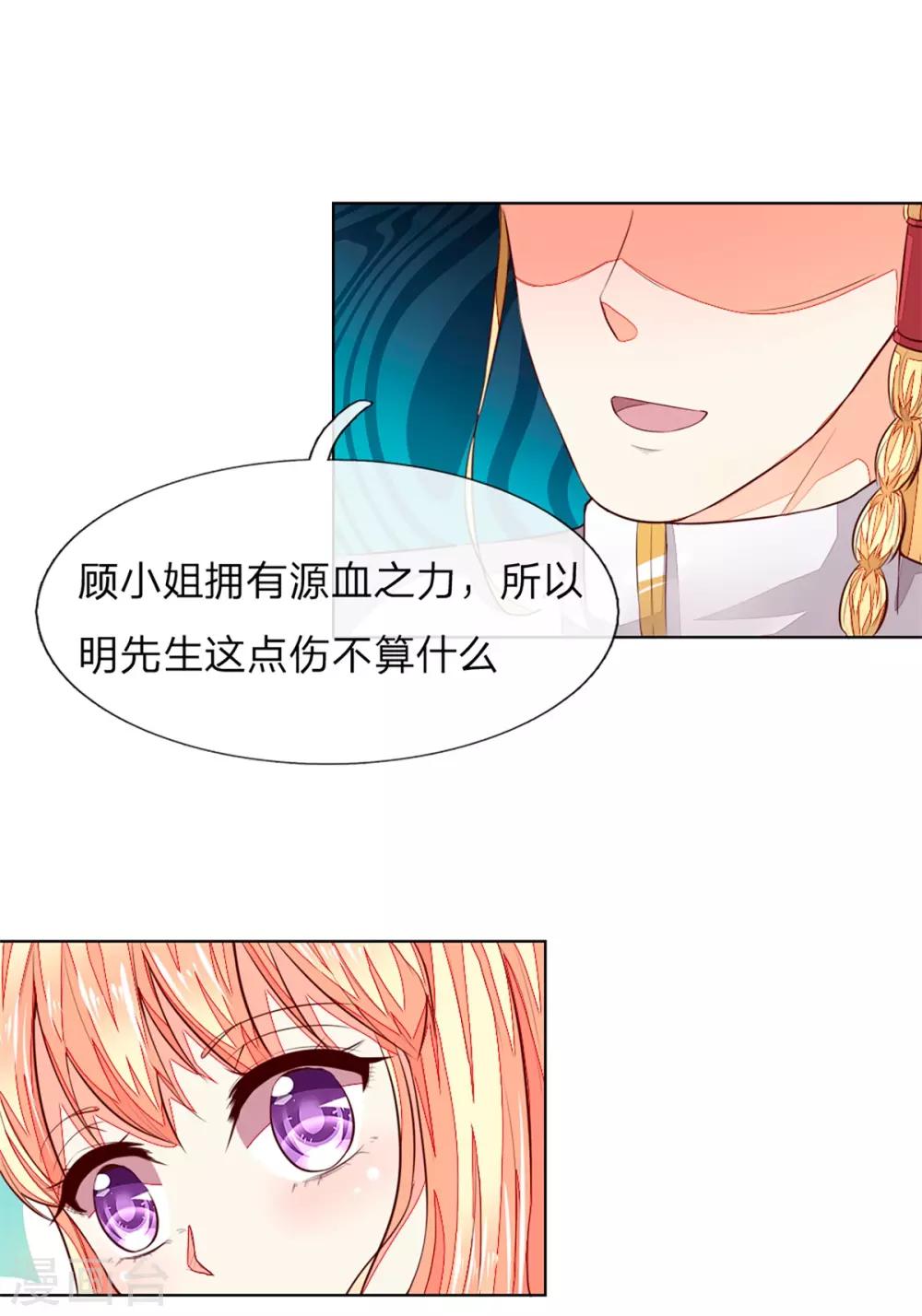 第254话 源血之力，涅槃不死-第213话
