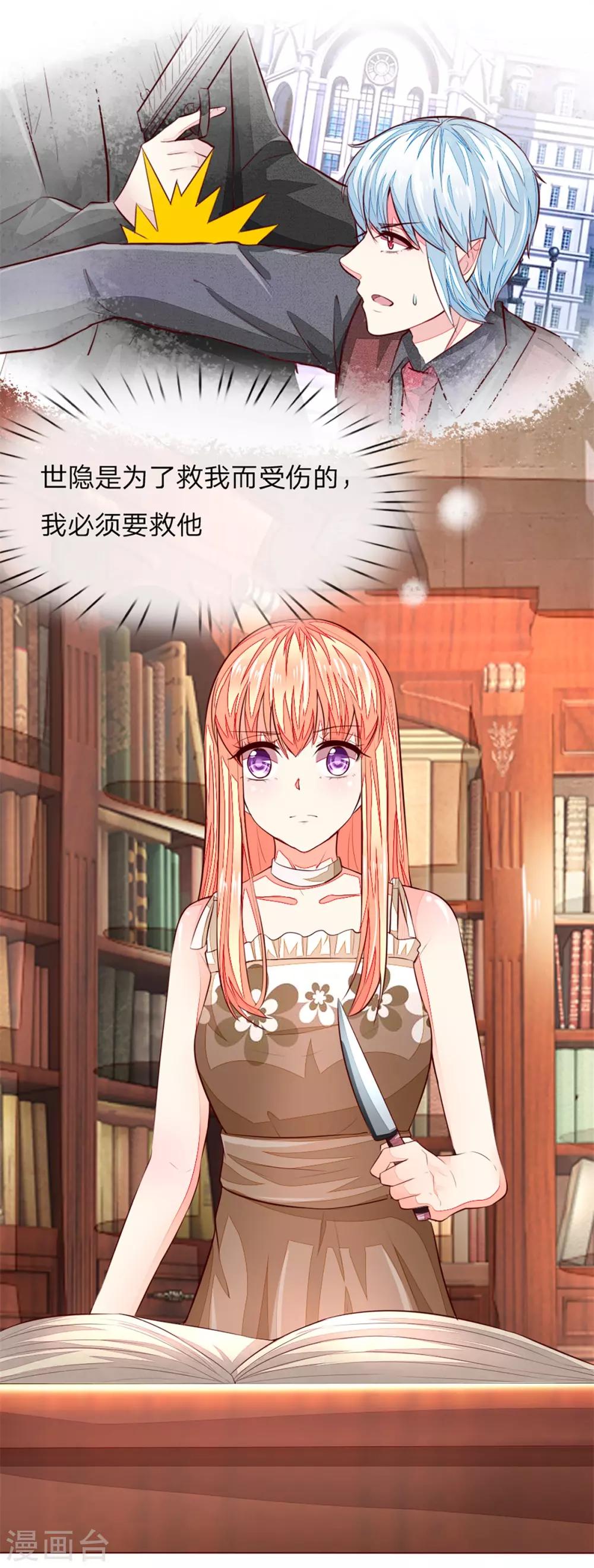 第254话 源血之力，涅槃不死-第213话