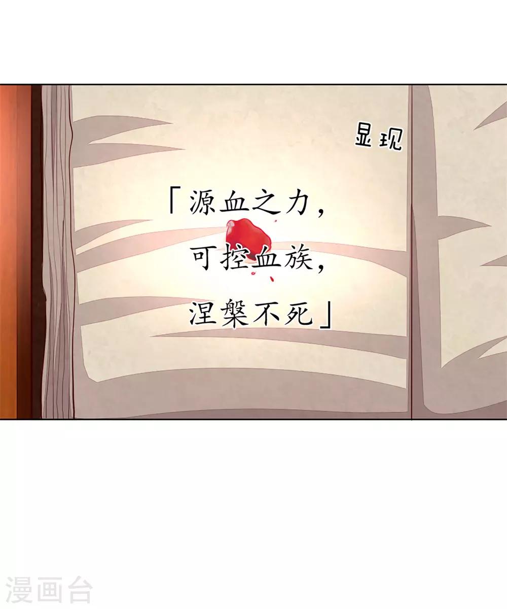 第254话 源血之力，涅槃不死-第213话