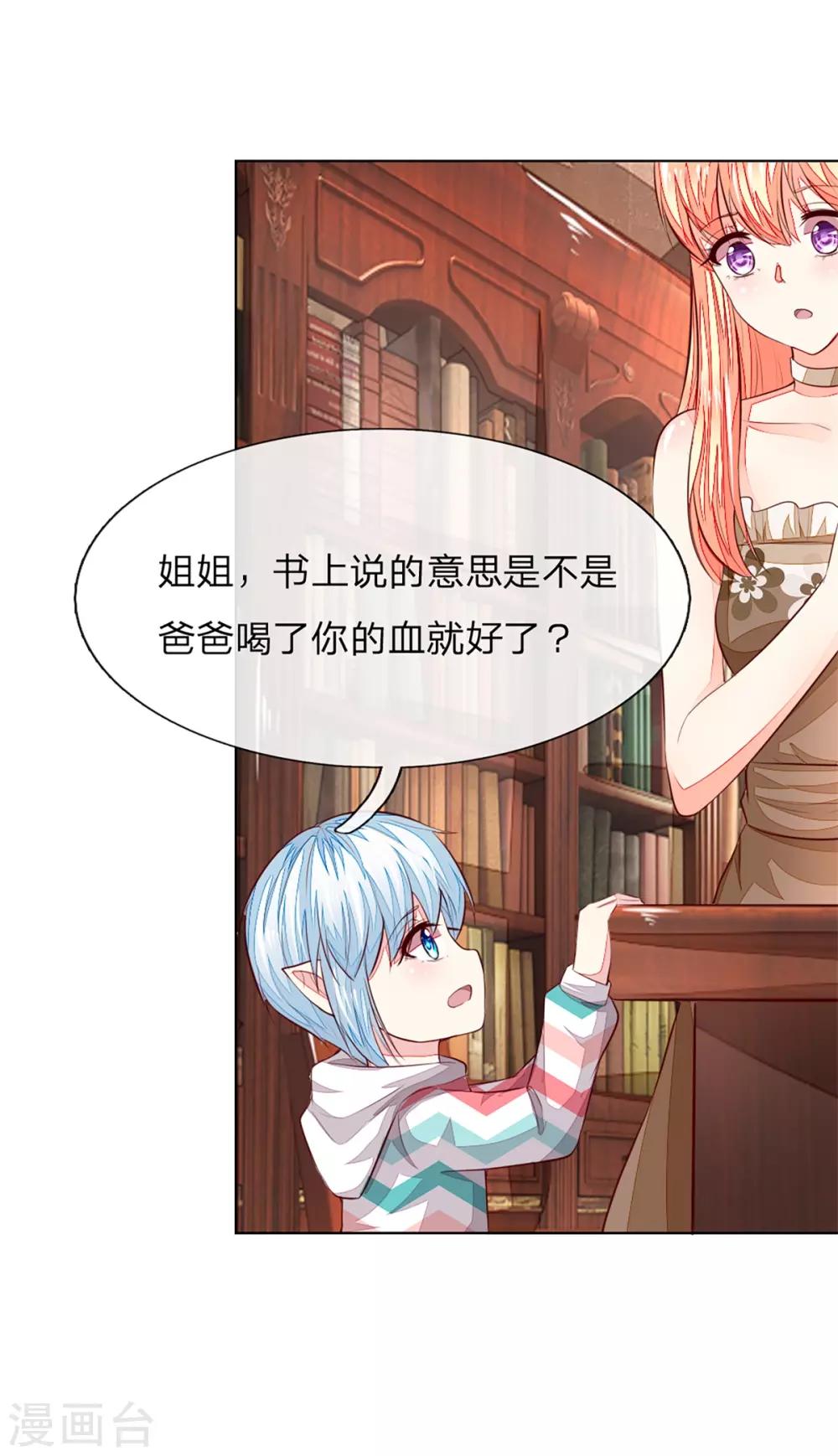 第254话 源血之力，涅槃不死-第213话