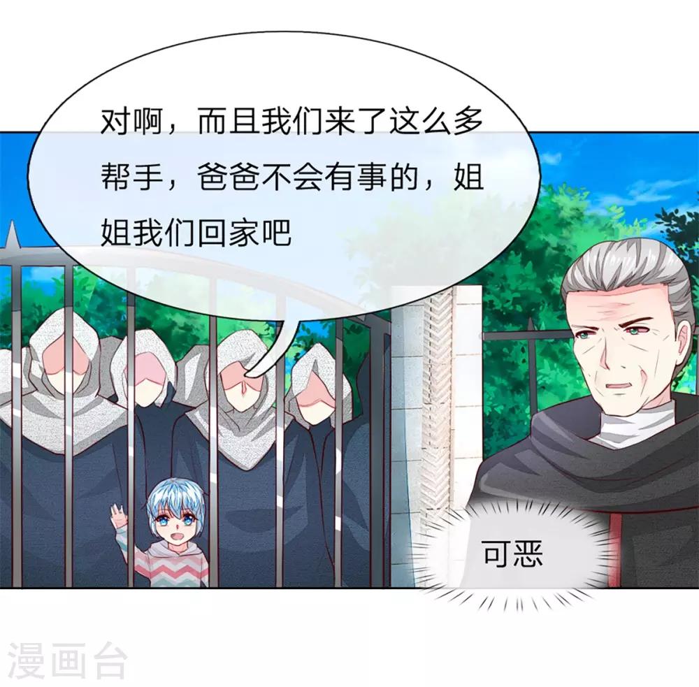 第254话 源血之力，涅槃不死-第213话