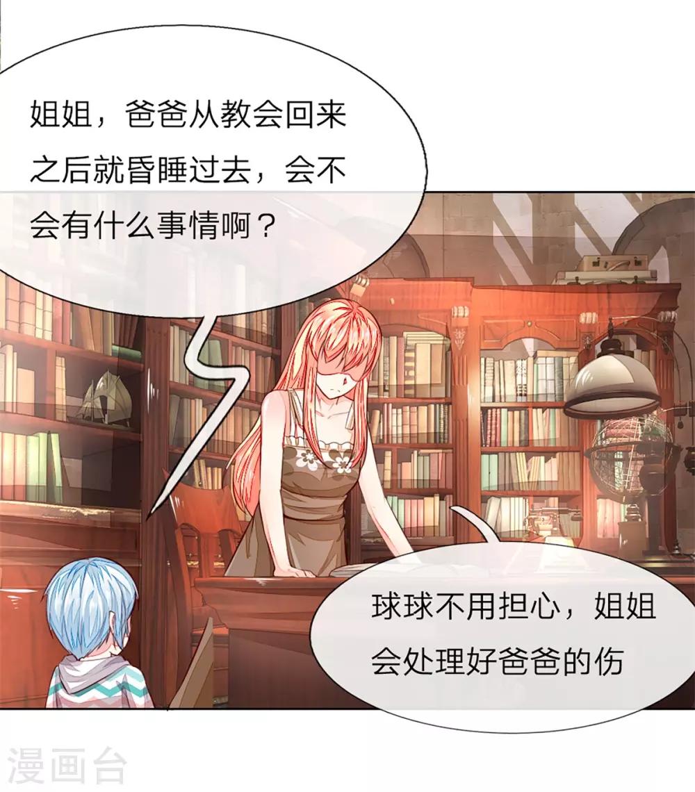 第254话 源血之力，涅槃不死-第213话