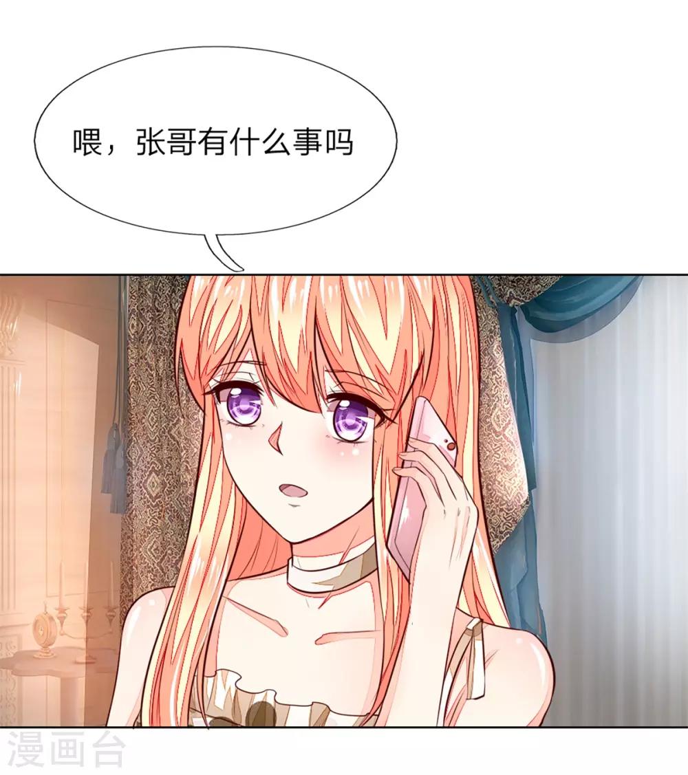 第256话 负面新闻一夜之间消失了-第215话