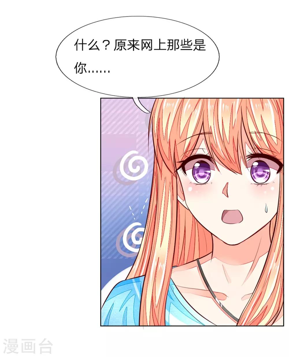 第256话 负面新闻一夜之间消失了-第215话