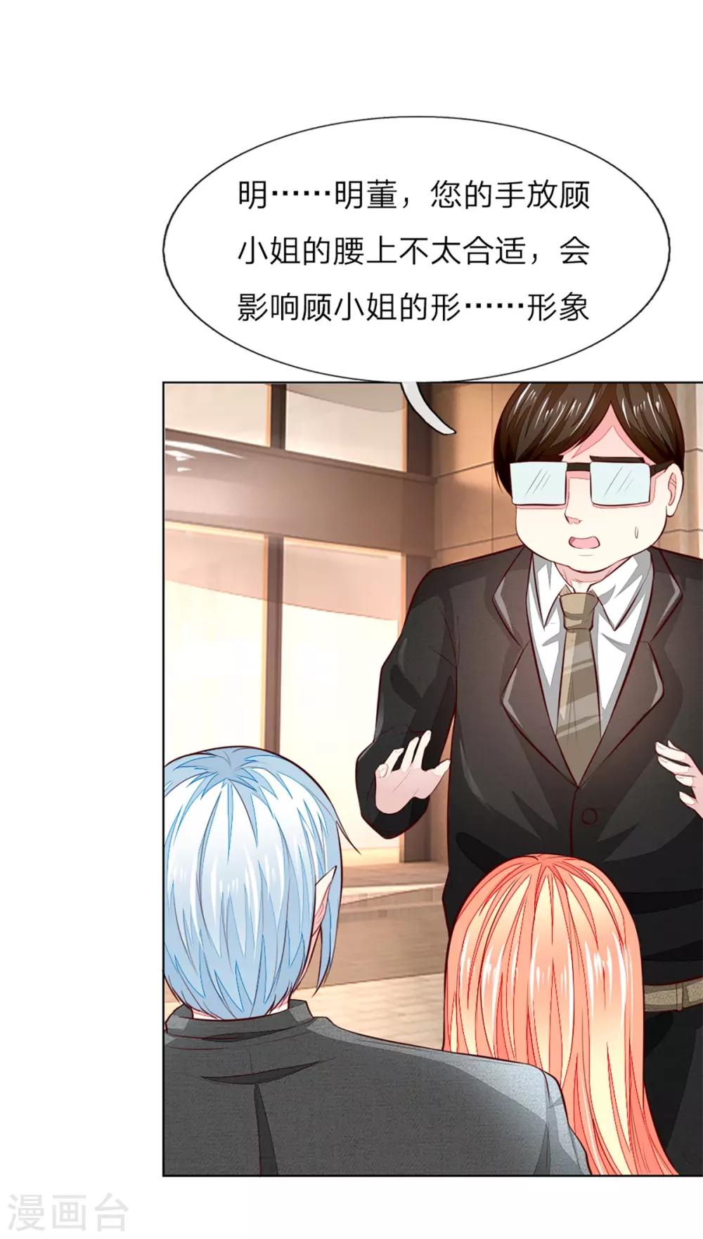 第256话 负面新闻一夜之间消失了-第215话