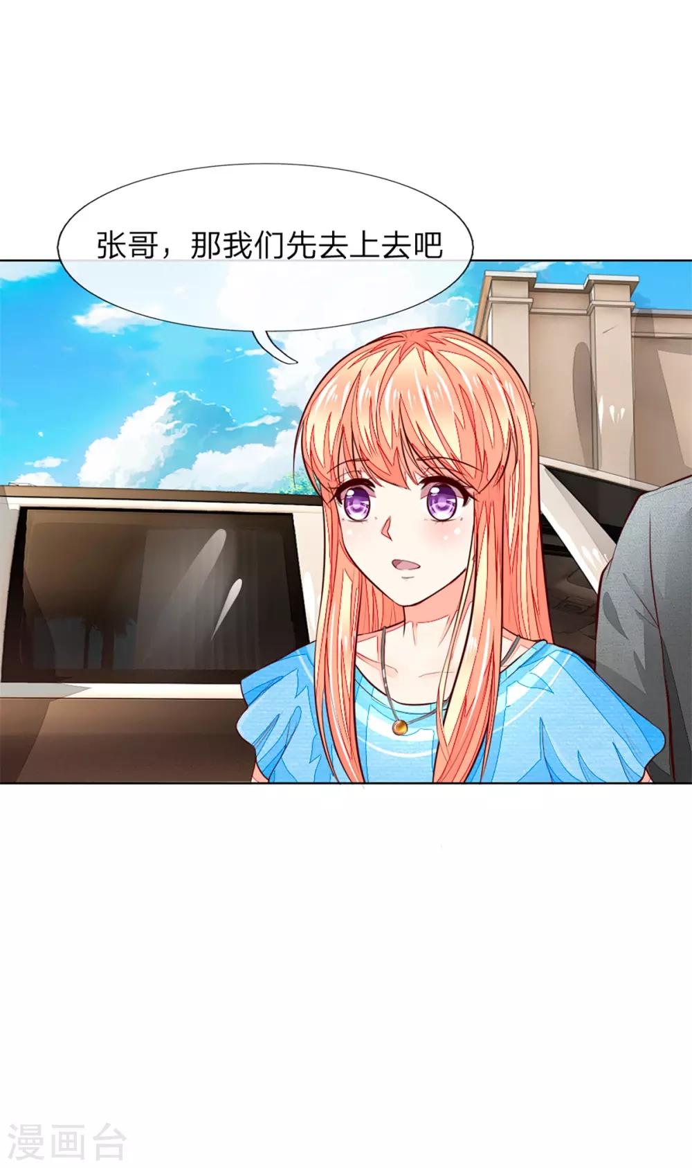 第256话 负面新闻一夜之间消失了-第215话