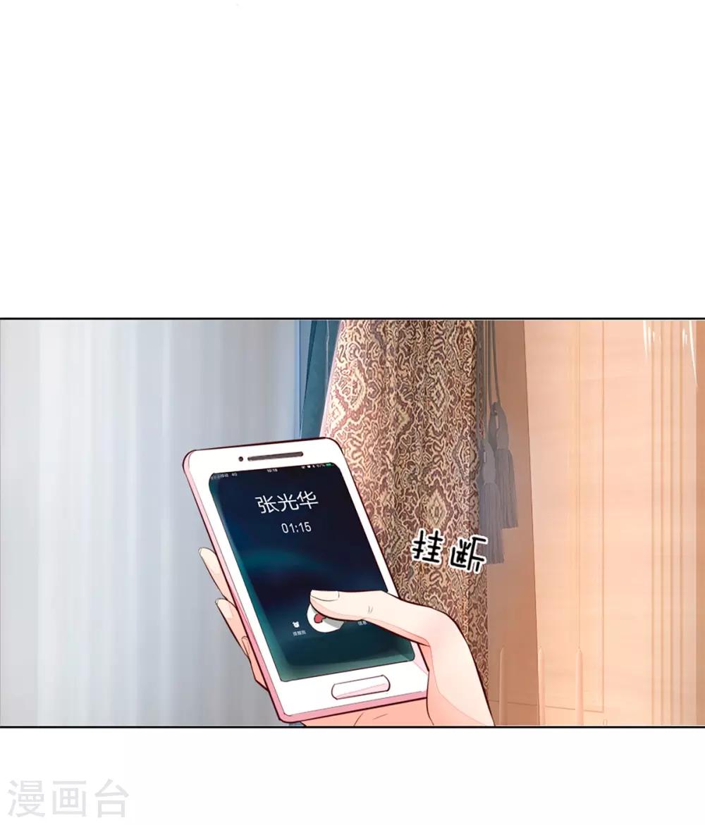 第256话 负面新闻一夜之间消失了-第215话
