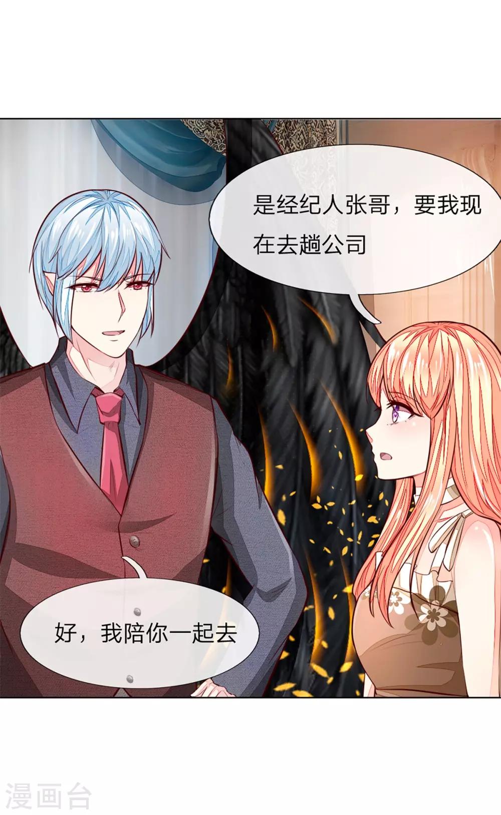 第256话 负面新闻一夜之间消失了-第215话