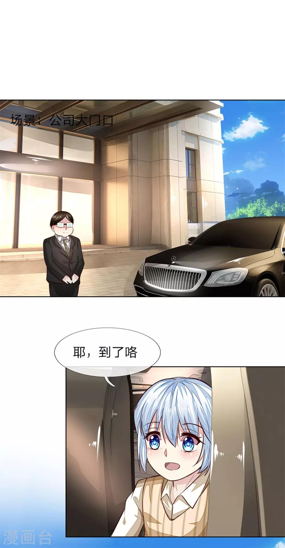 第256话 负面新闻一夜之间消失了-第215话