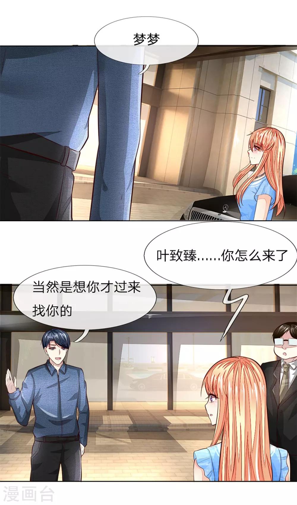第256话 负面新闻一夜之间消失了-第215话