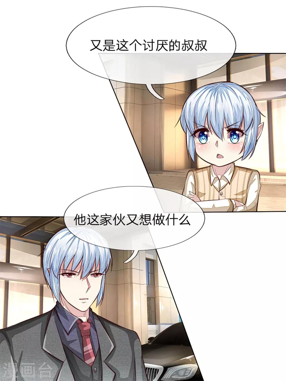 第256话 负面新闻一夜之间消失了-第215话