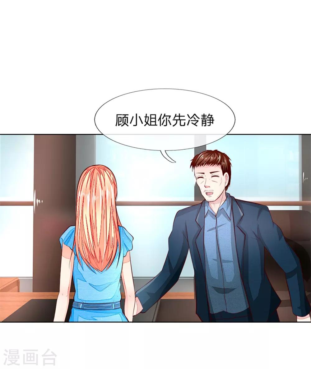 第258话 给我滚出来！-第217话