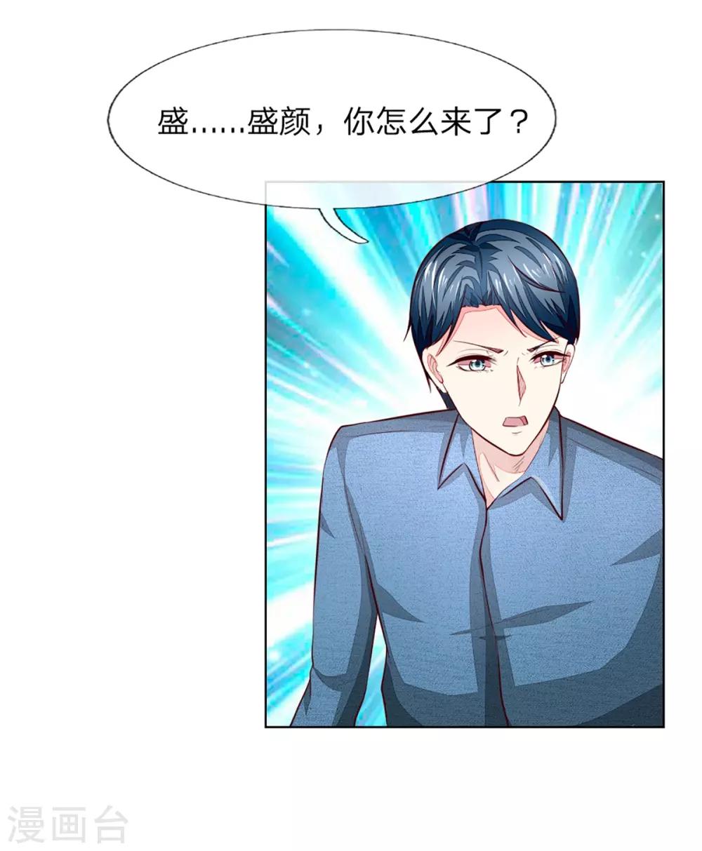 第258话 给我滚出来！-第217话