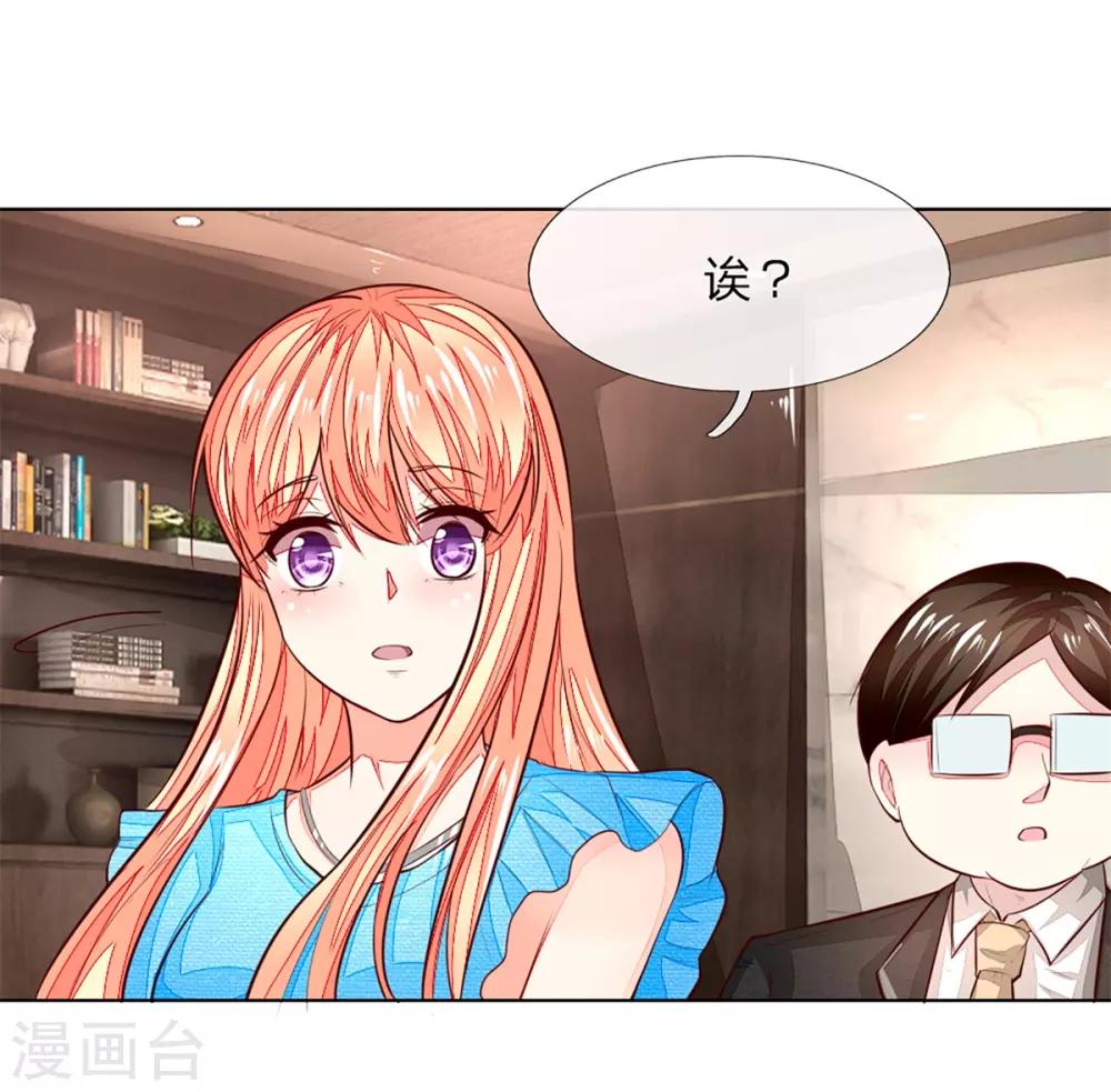 第258话 给我滚出来！-第217话