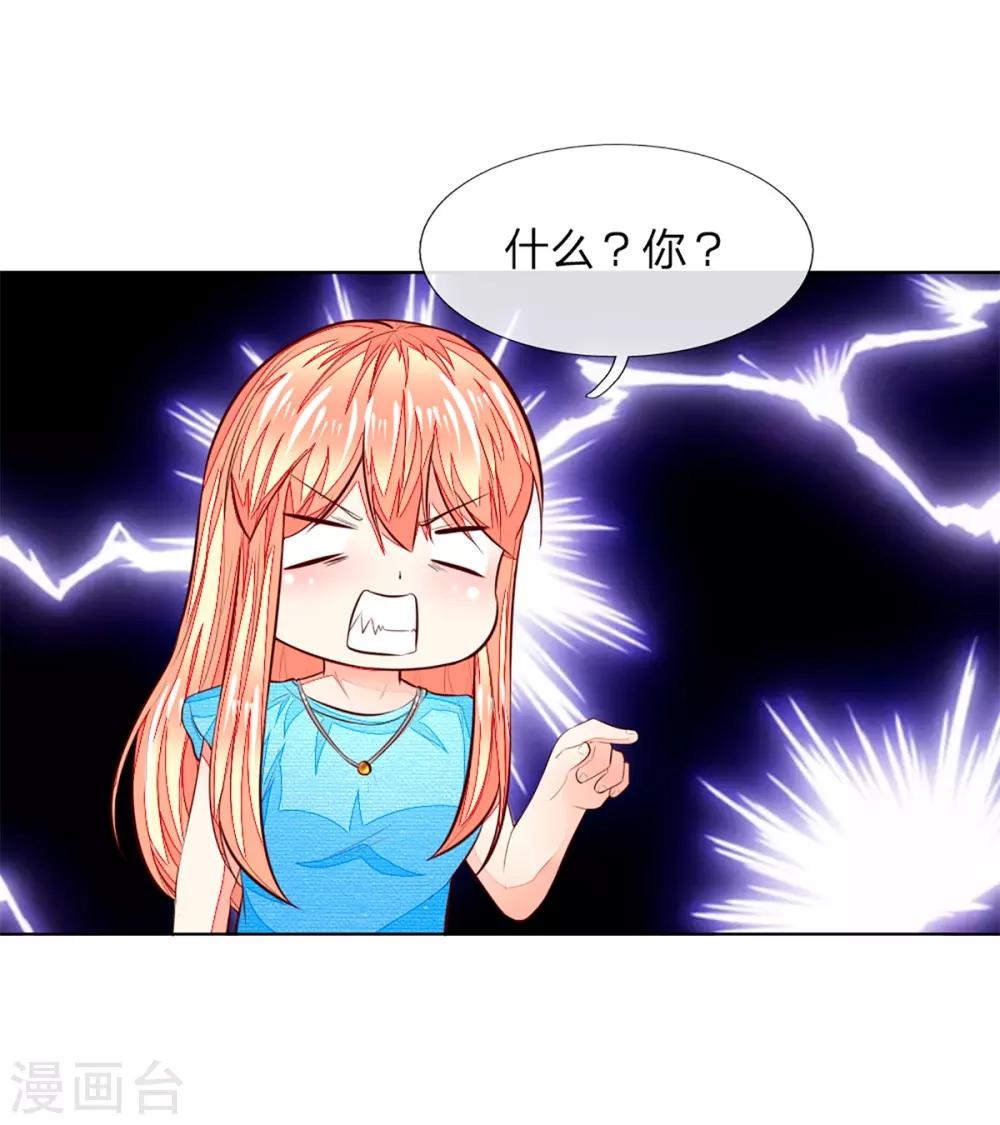 第258话 给我滚出来！-第217话