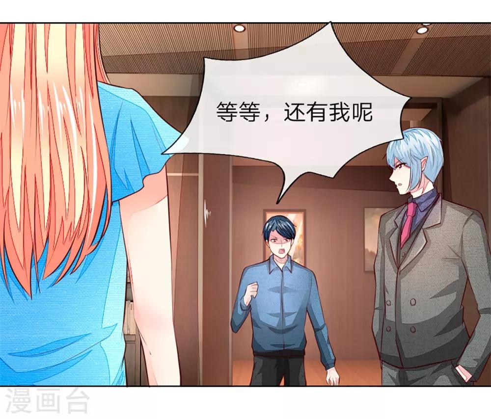 第258话 给我滚出来！-第217话