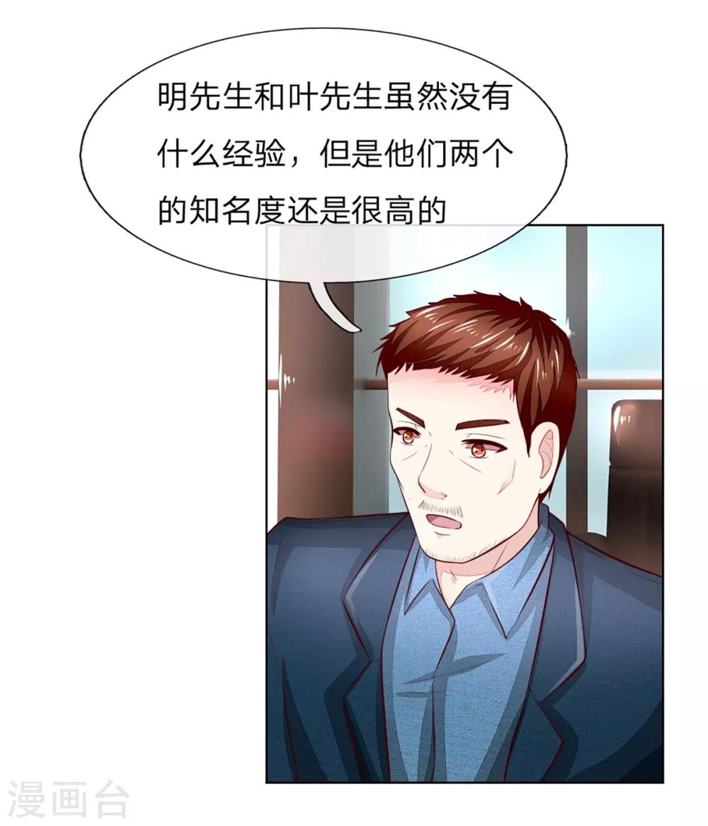 第258话 给我滚出来！-第217话