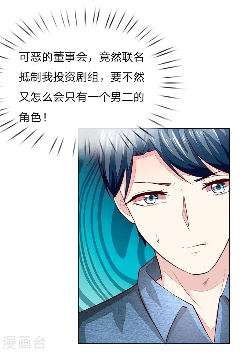 第258话 给我滚出来！-第217话