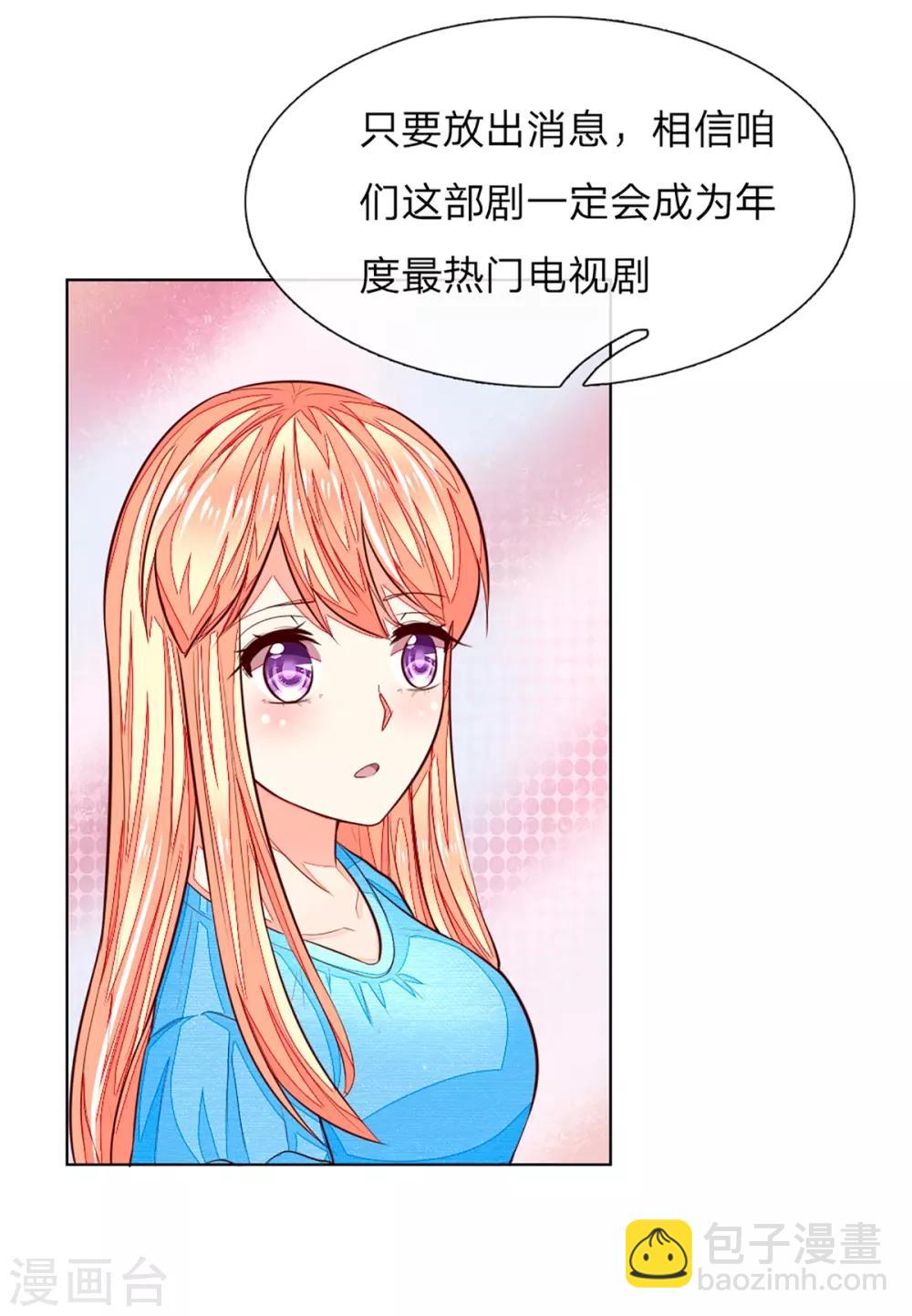 第258话 给我滚出来！-第217话