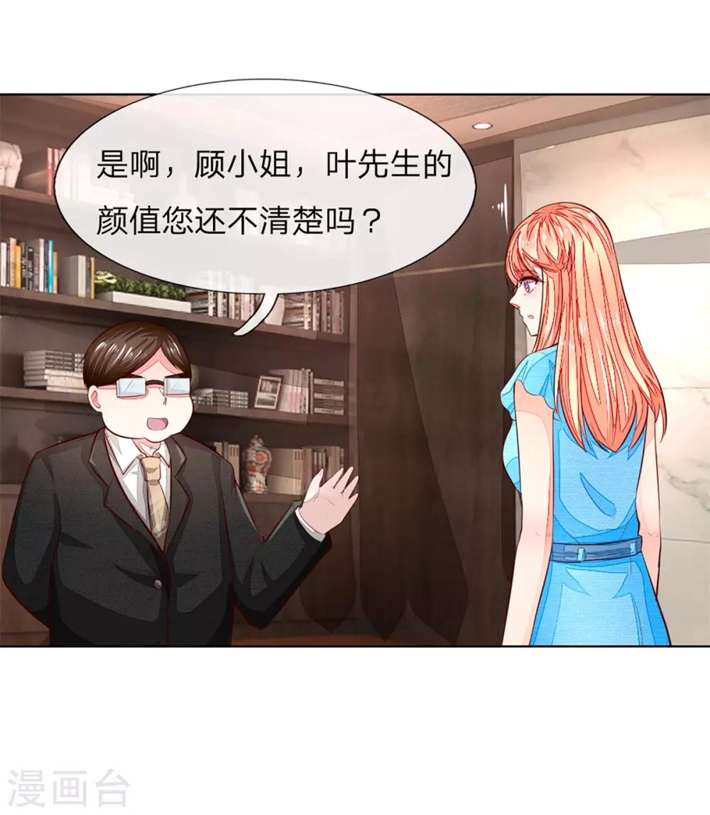第258话 给我滚出来！-第217话