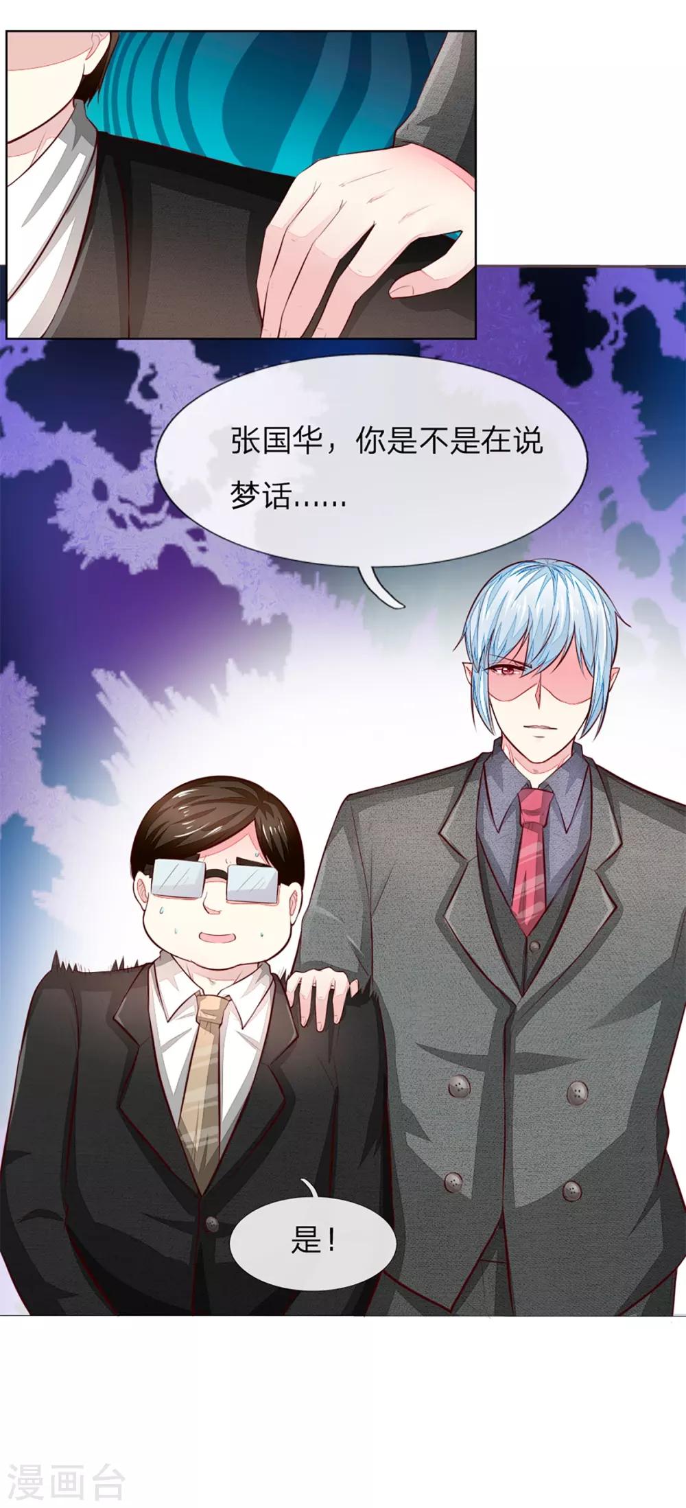 第258话 给我滚出来！-第217话