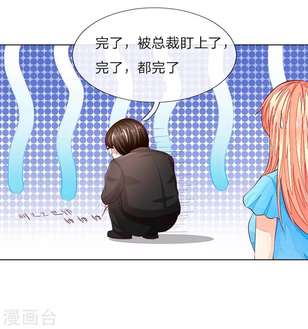 第258话 给我滚出来！-第217话