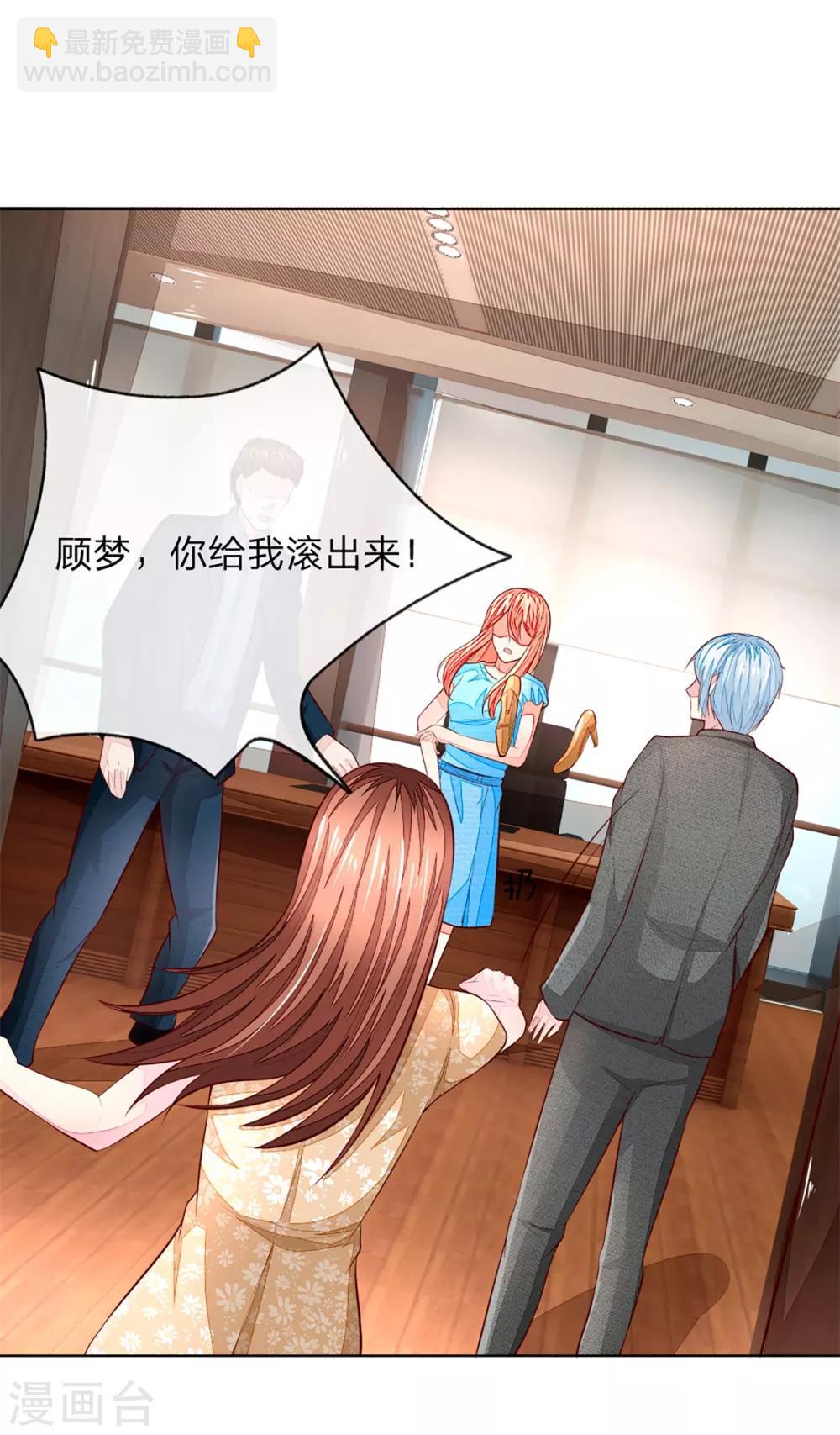 第258话 给我滚出来！-第217话