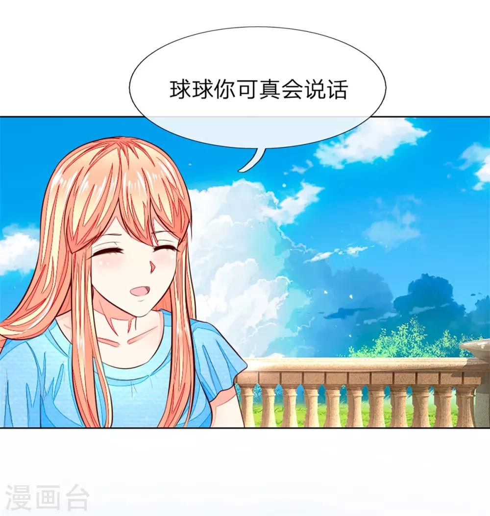 第260话 他不会是要亲我吧？-第219话