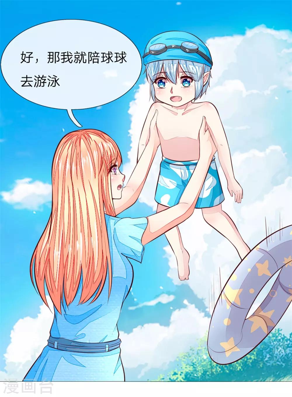 第260话 他不会是要亲我吧？-第219话