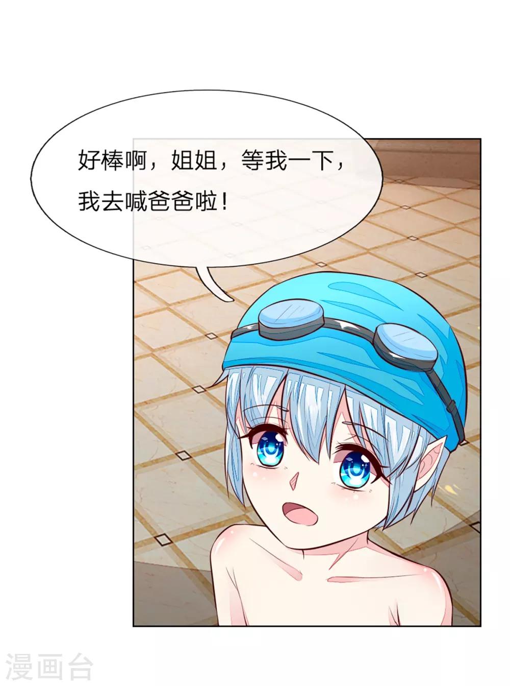 第260话 他不会是要亲我吧？-第219话