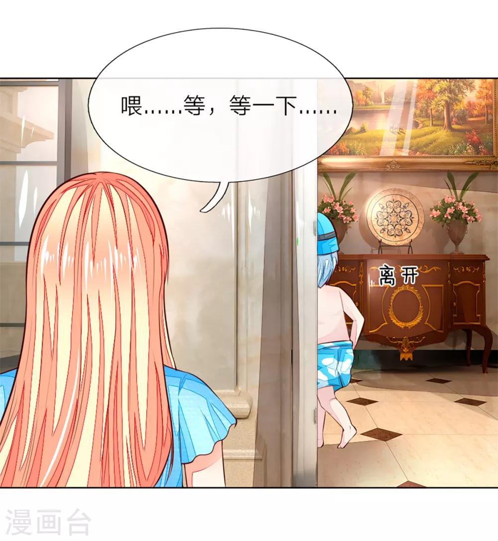 第260话 他不会是要亲我吧？-第219话