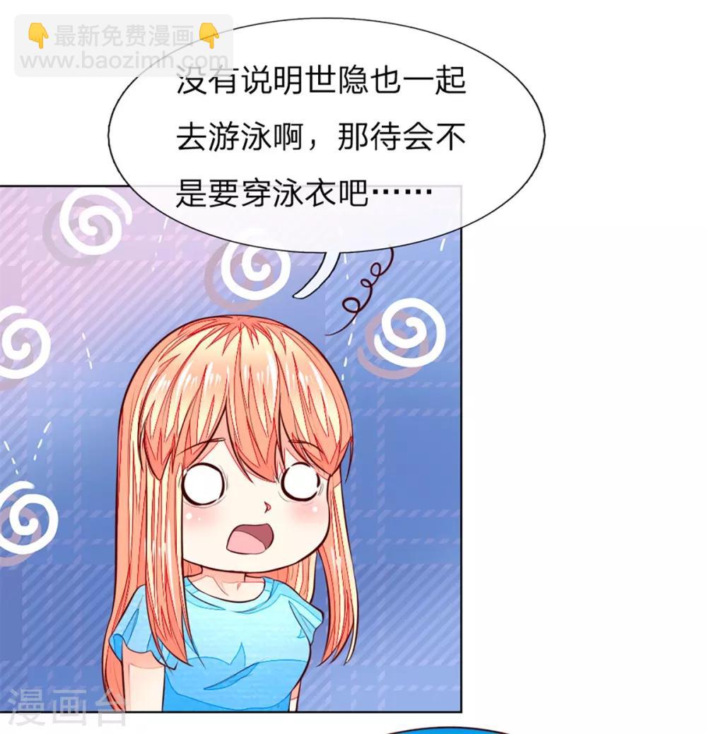 第260话 他不会是要亲我吧？-第219话