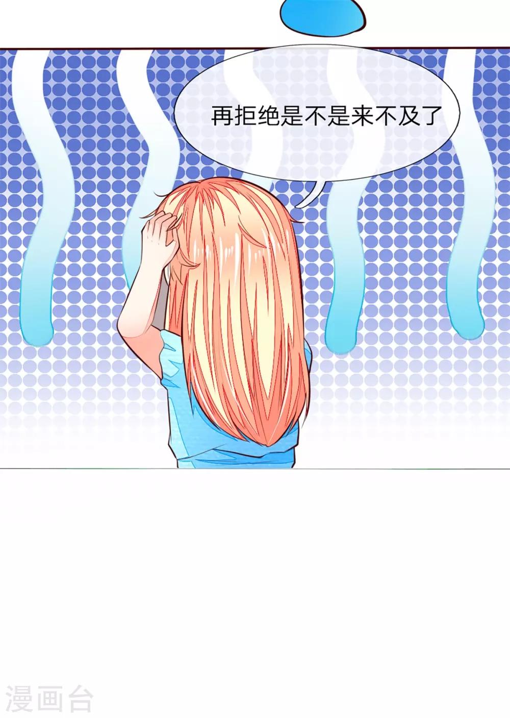 第260话 他不会是要亲我吧？-第219话