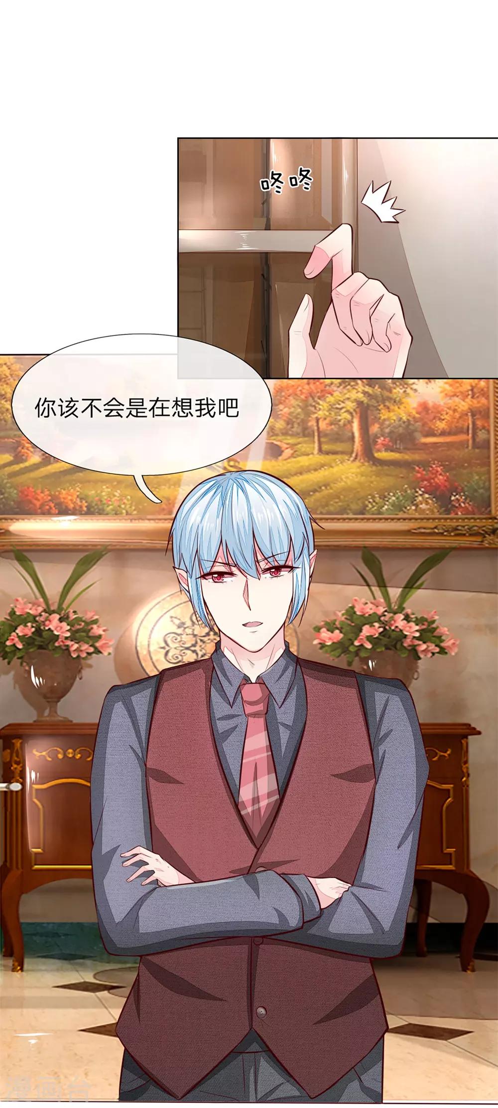 第260话 他不会是要亲我吧？-第219话