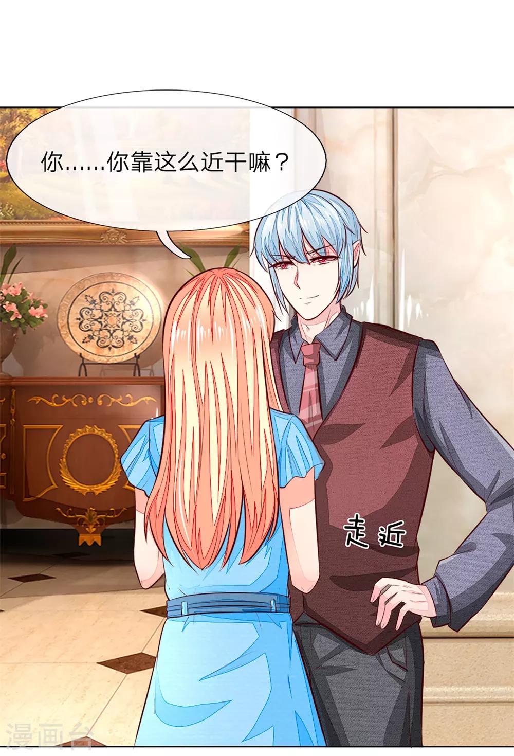 第260话 他不会是要亲我吧？-第219话