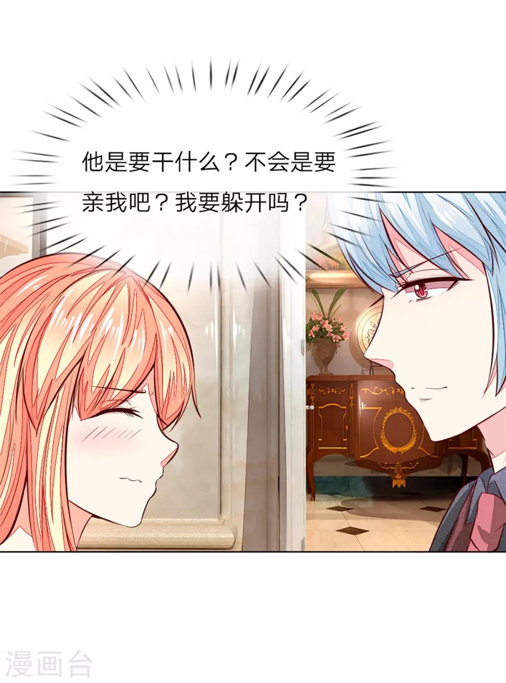 第260话 他不会是要亲我吧？-第219话