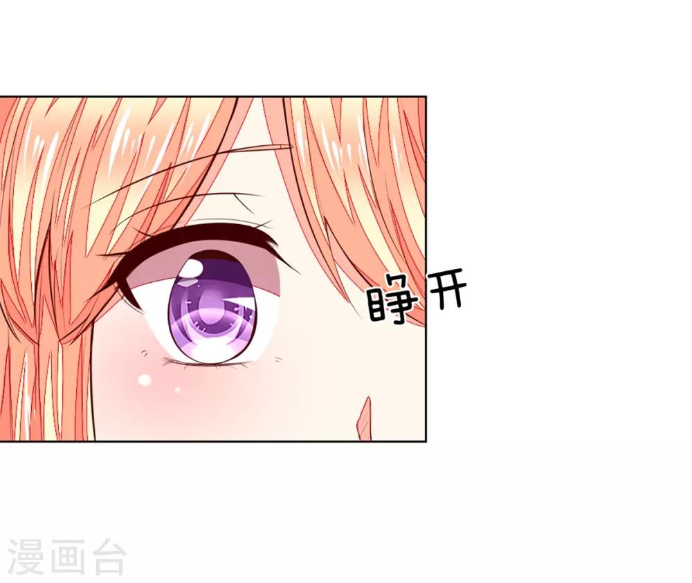 第260话 他不会是要亲我吧？-第219话