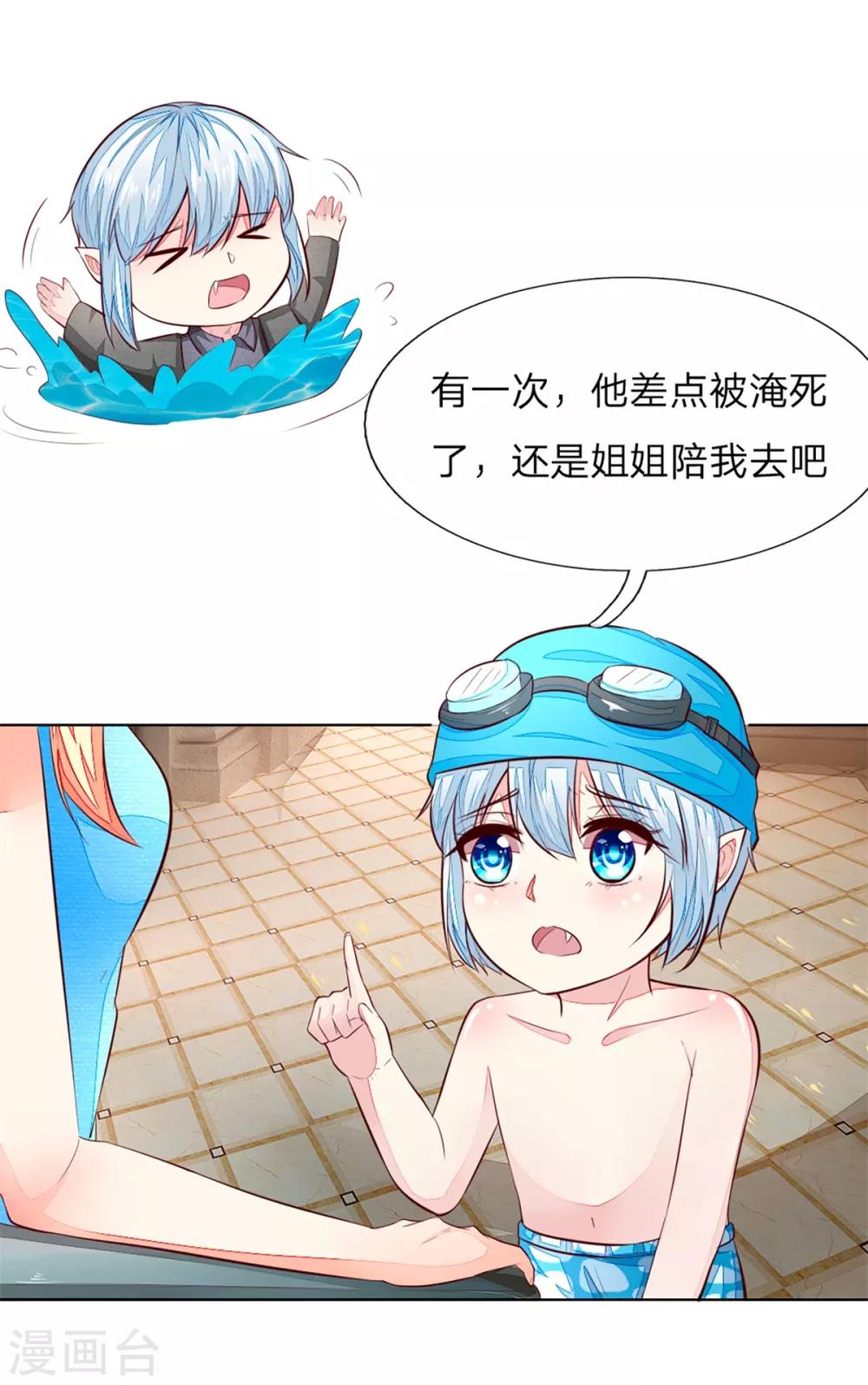 第260话 他不会是要亲我吧？-第219话