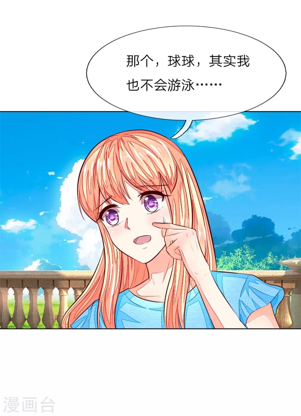 第260话 他不会是要亲我吧？-第219话