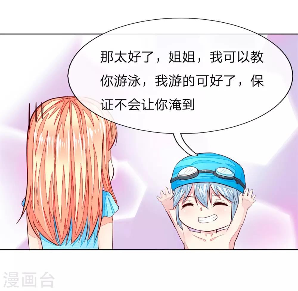 第260话 他不会是要亲我吧？-第219话