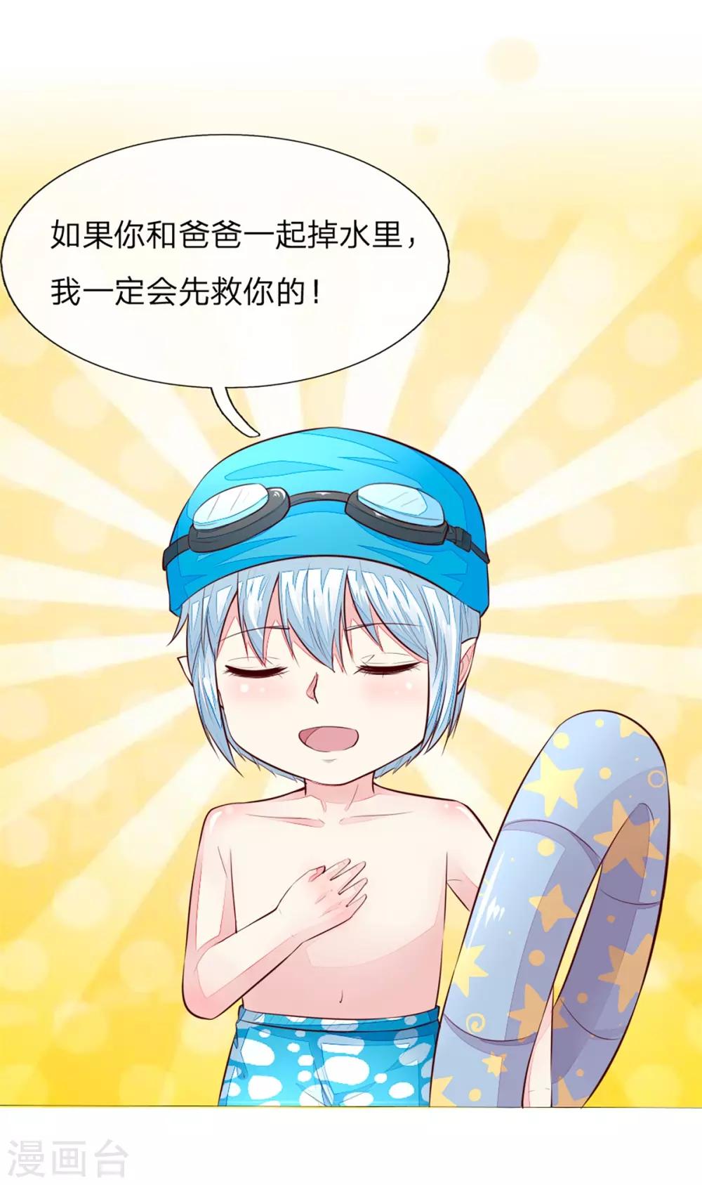 第260话 他不会是要亲我吧？-第219话