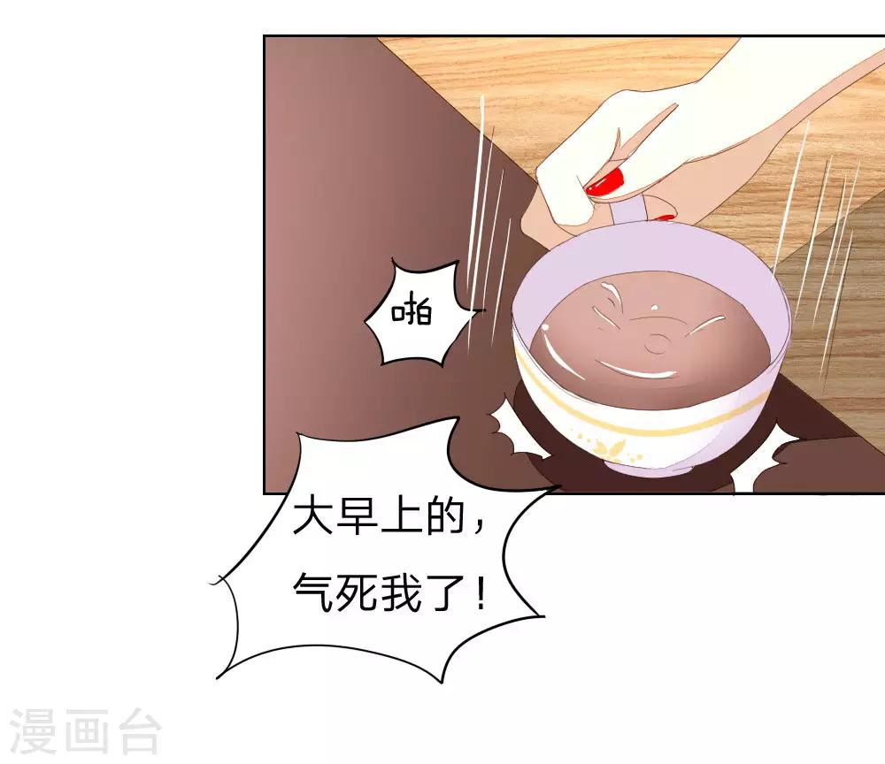 第23话 娜姐的帅助理-第23话