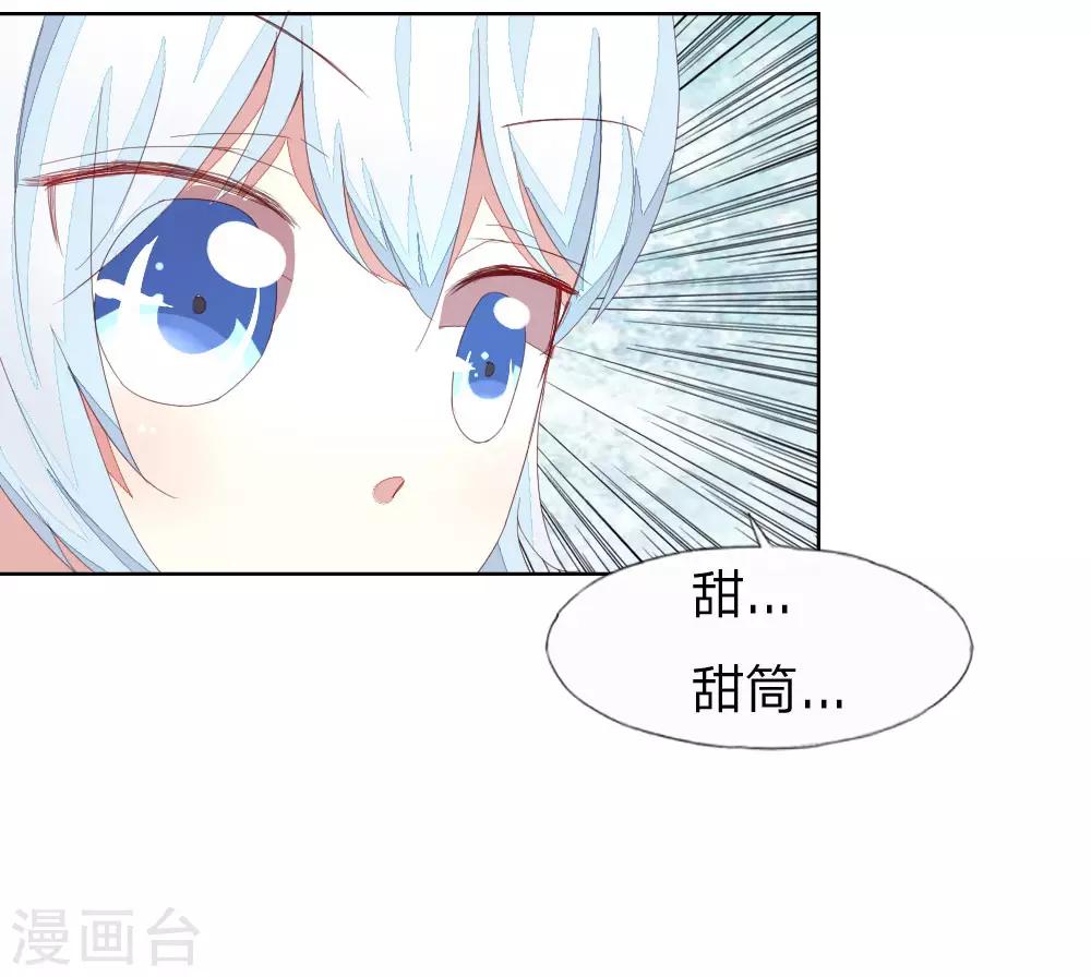 第23话 娜姐的帅助理-第23话