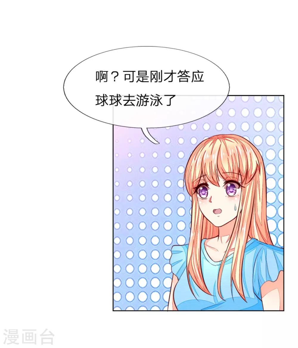 第262话 我耍大牌？？有没有搞错！-第221话