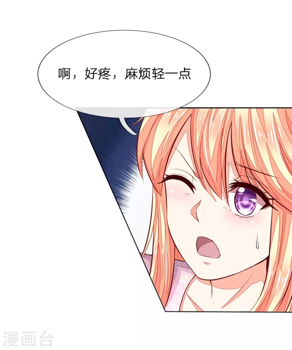 第262话 我耍大牌？？有没有搞错！-第221话